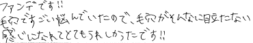 ファンデで。毛穴ですごい悩んでいたので、目立たない感じになれてとてもうれしかったです。